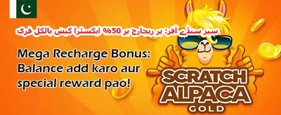 دوست کو لائیں، بونس پائیں promotion
