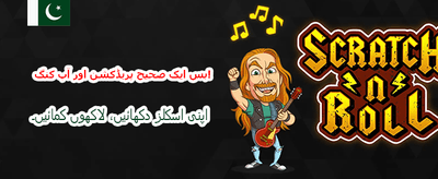 پاکستان کا بہترین گیمنگ تجربہ banner